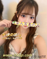 天使の癒し・店長momoアイコン