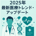 Healthcareblogsアイコン