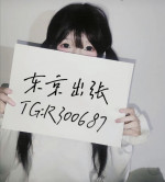 Aichan出張所TGR300687アイコン