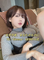 GEM8166アイコン