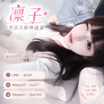 凜子日本東京大阪外送茶莊アイコン