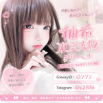 柚希 東京・大阪デリヘルアイコン